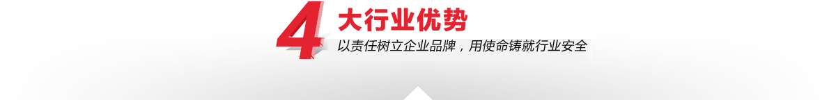 —4大核心加工优势